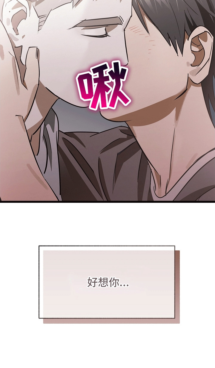 人鬼情未了漫画,第2章：再次见面1图