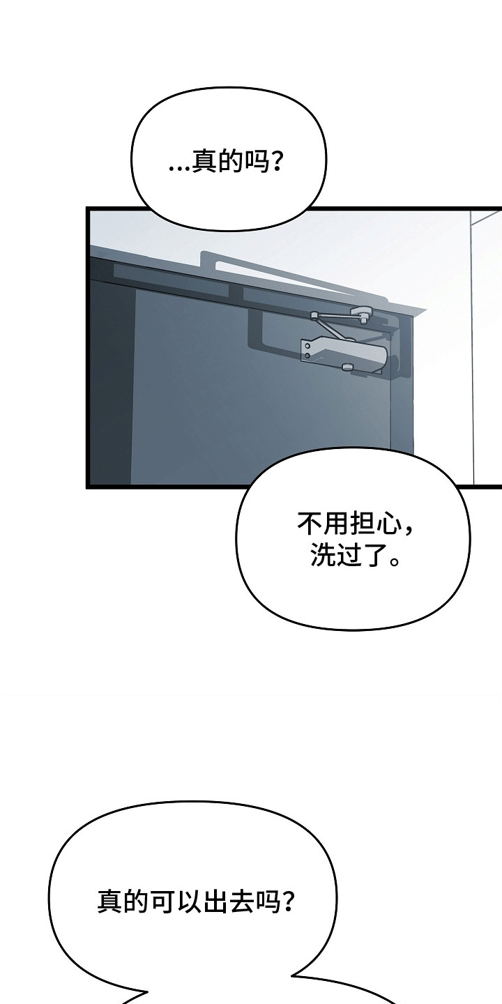 人鬼情未了漫画,第11章：最后一次约会2图