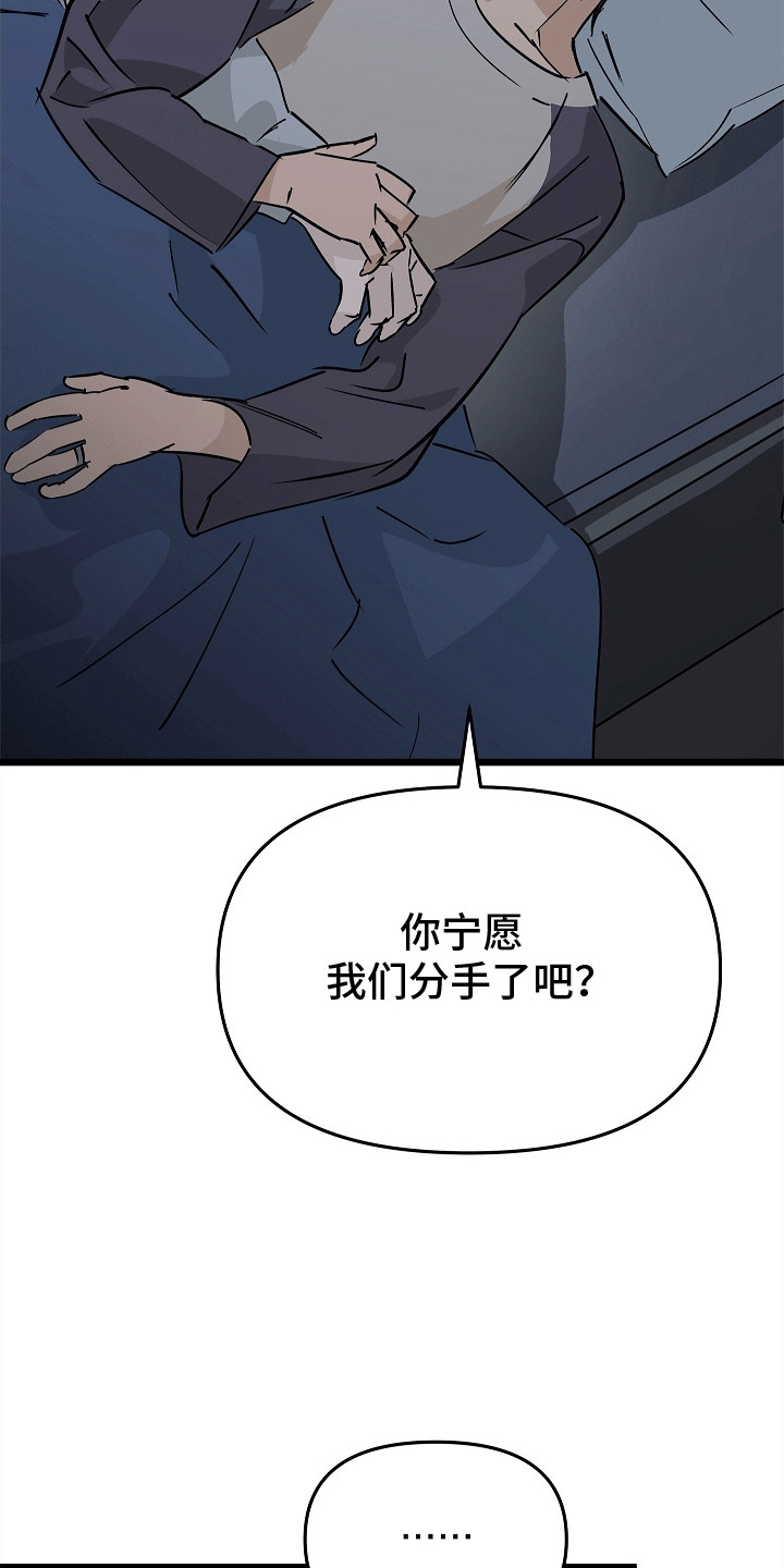 人鬼情未了漫画,第9章：他不在了4图
