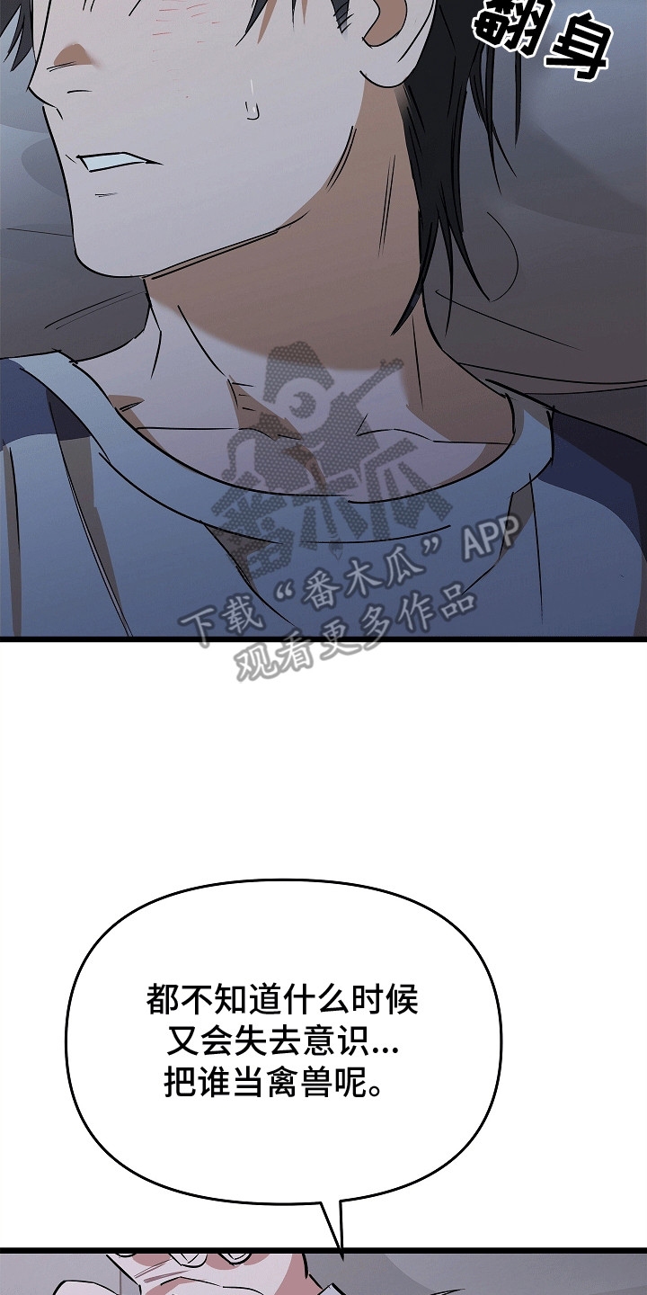 人鬼情未了漫画,第9章：他不在了1图