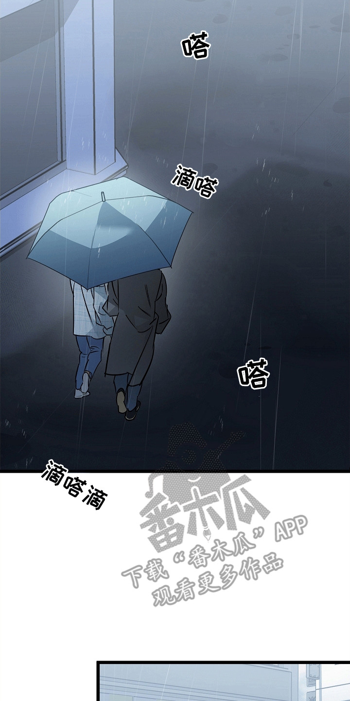 人鬼情未了漫画,第11章：最后一次约会4图