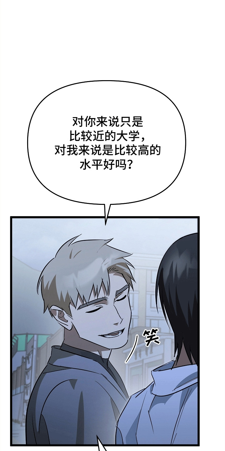 人鬼情未了漫画,第11章：最后一次约会2图