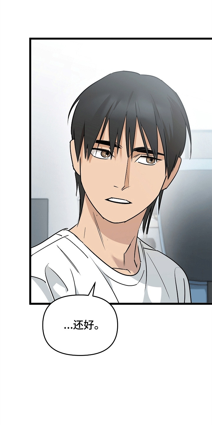 人鬼情未了漫画,第7章：变化5图
