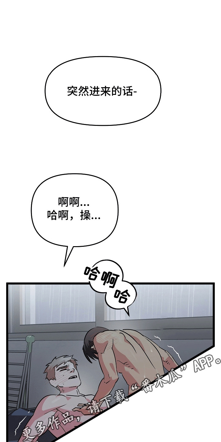 人鬼情未了漫画,第5章：待在我身边1图