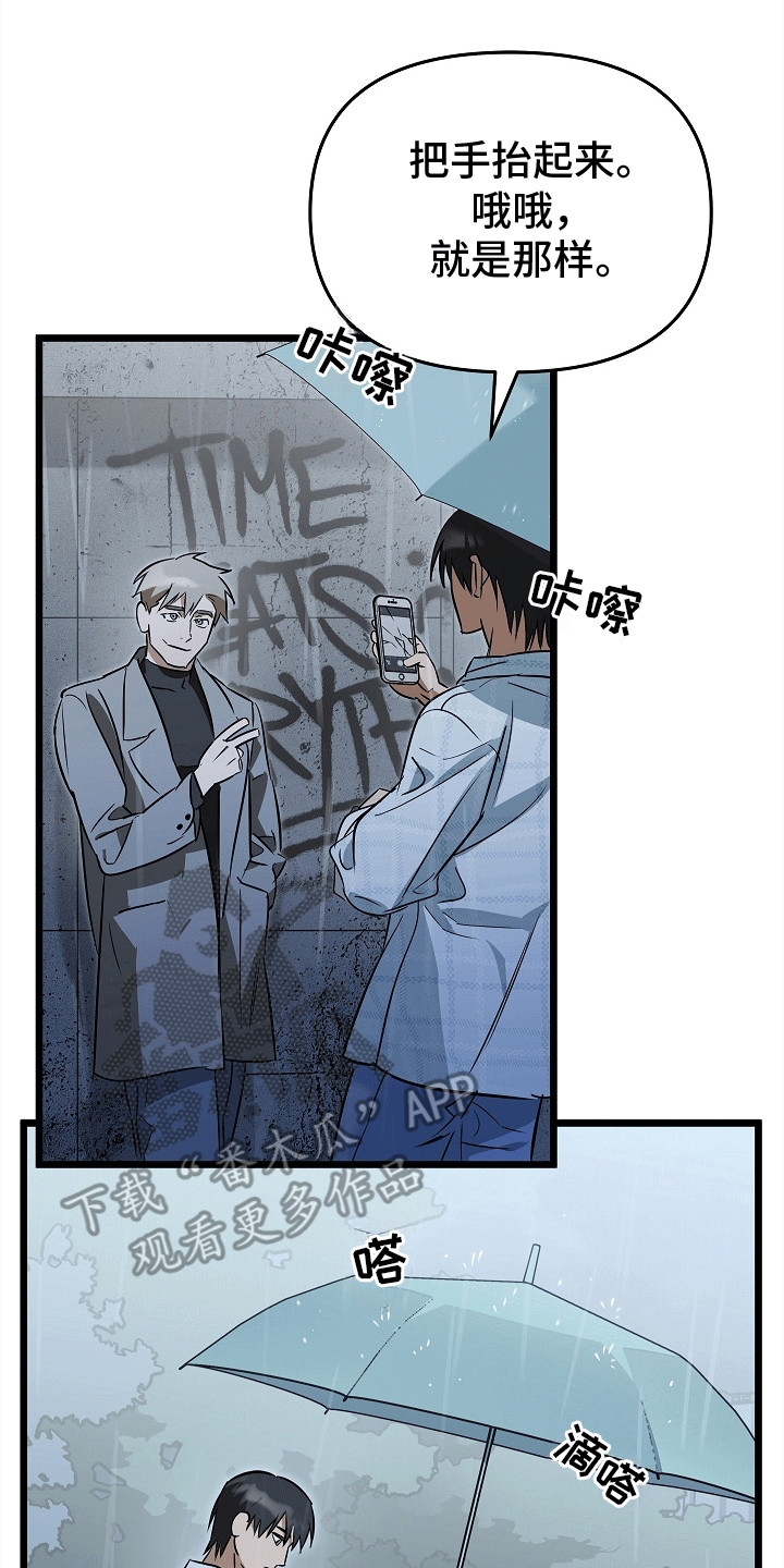 人鬼情未了漫画,第11章：最后一次约会2图