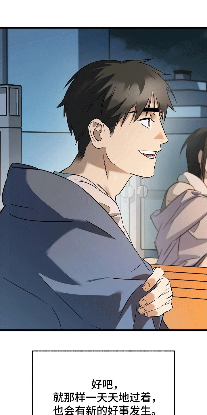 人鬼情未了漫画,第12章：没有回信的信件(完结）2图