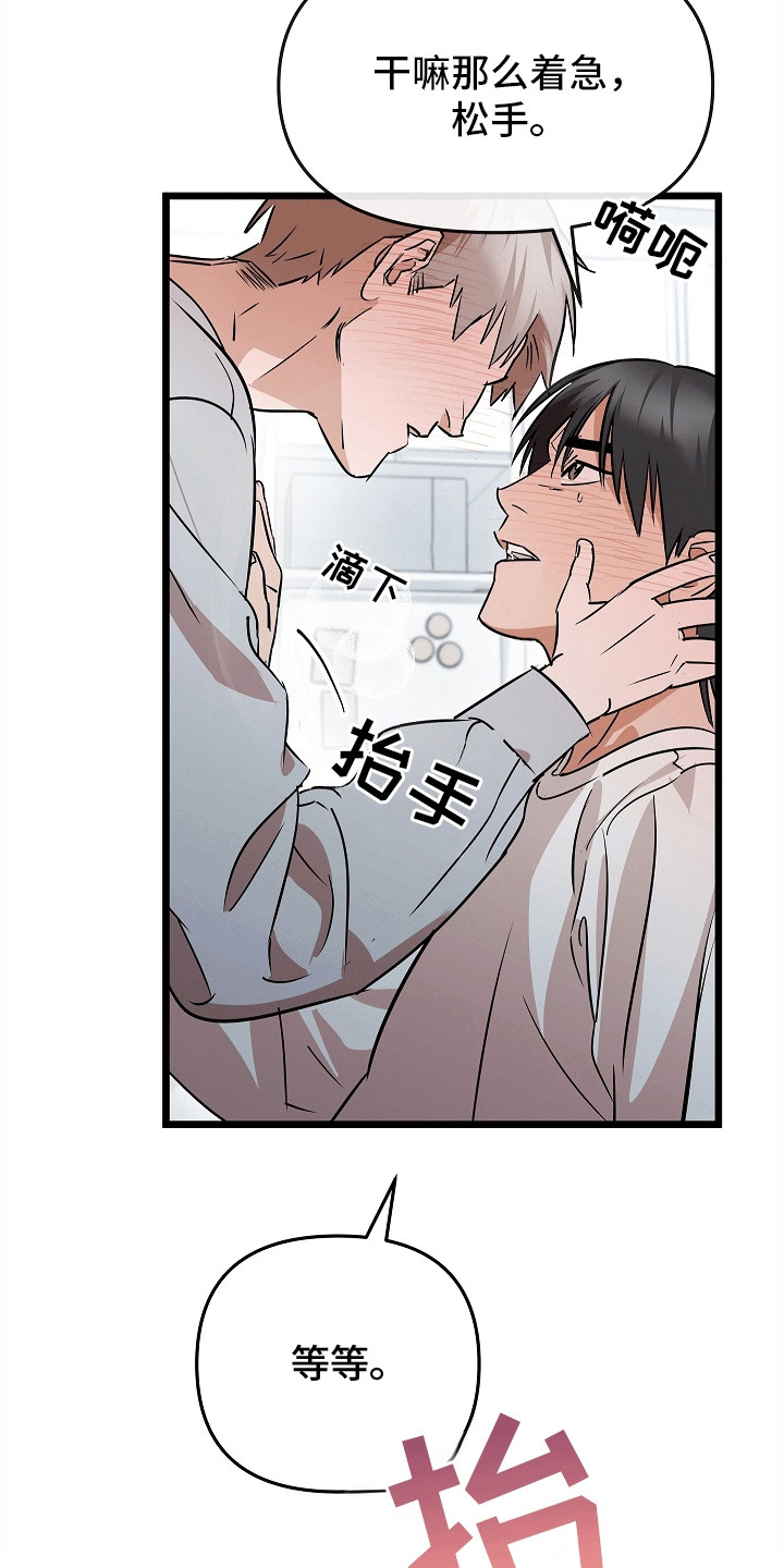 人鬼情未了漫画,第7章：变化2图