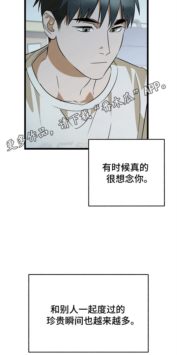 人鬼情未了漫画,第12章：没有回信的信件(完结）5图