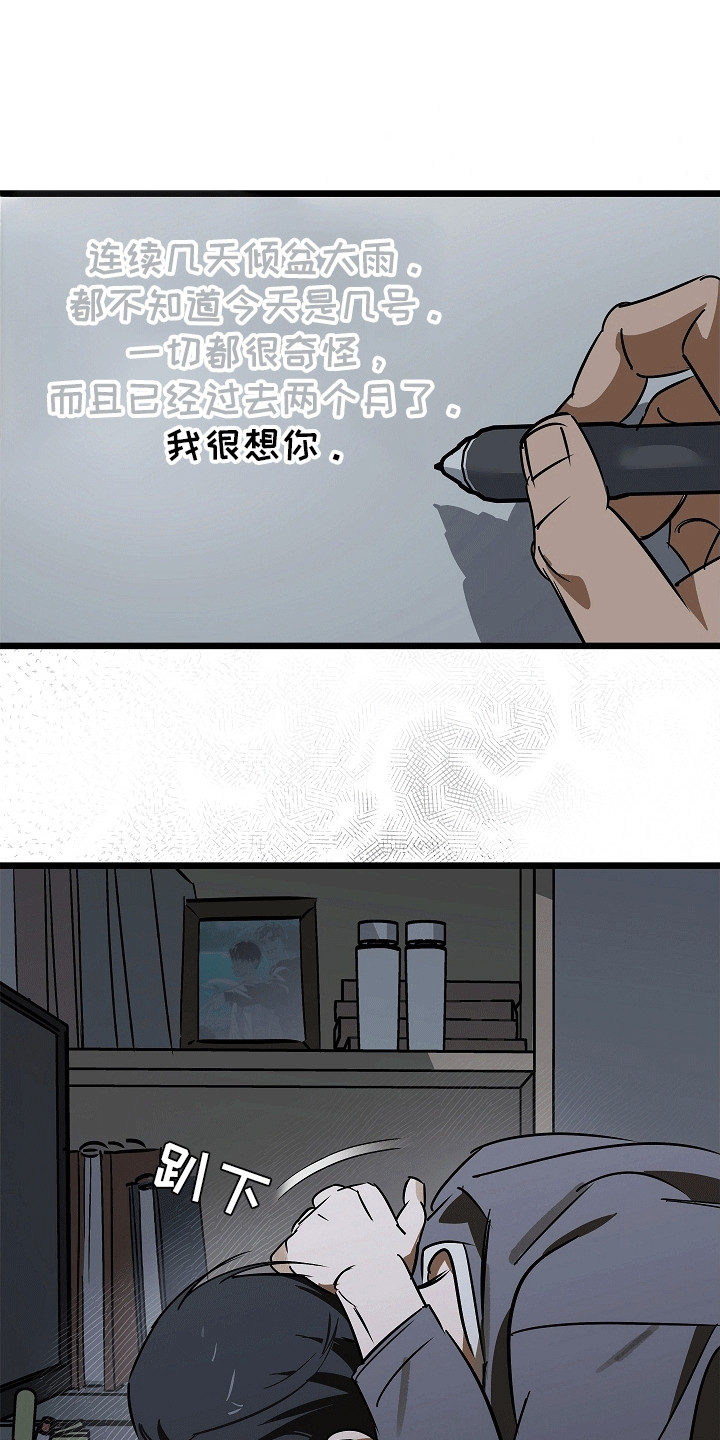 人鬼情未了漫画,第2章：再次见面1图