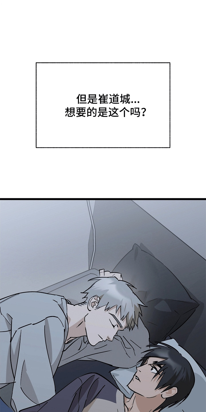 人鬼情未了漫画,第9章：他不在了3图
