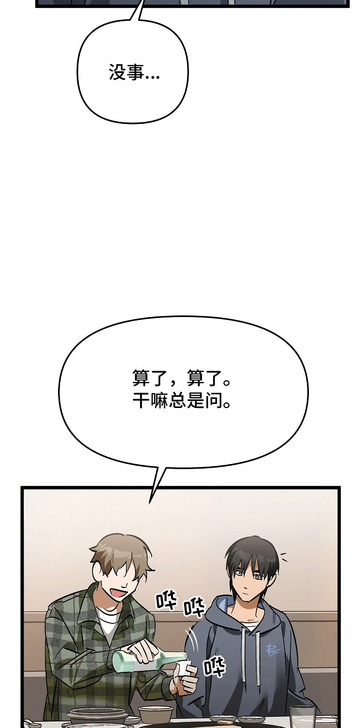 第3章：莫名的水迹2