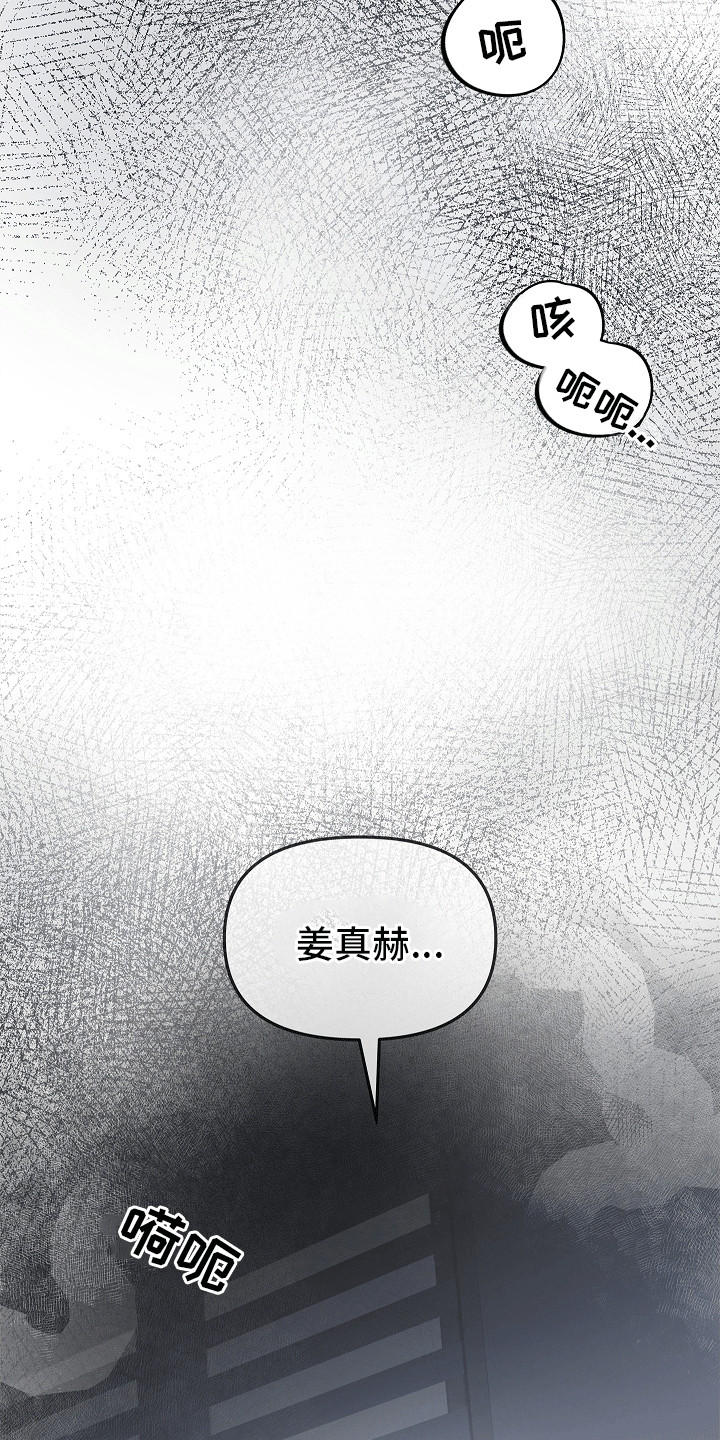 人鬼情未了漫画,第10章：无法控制5图