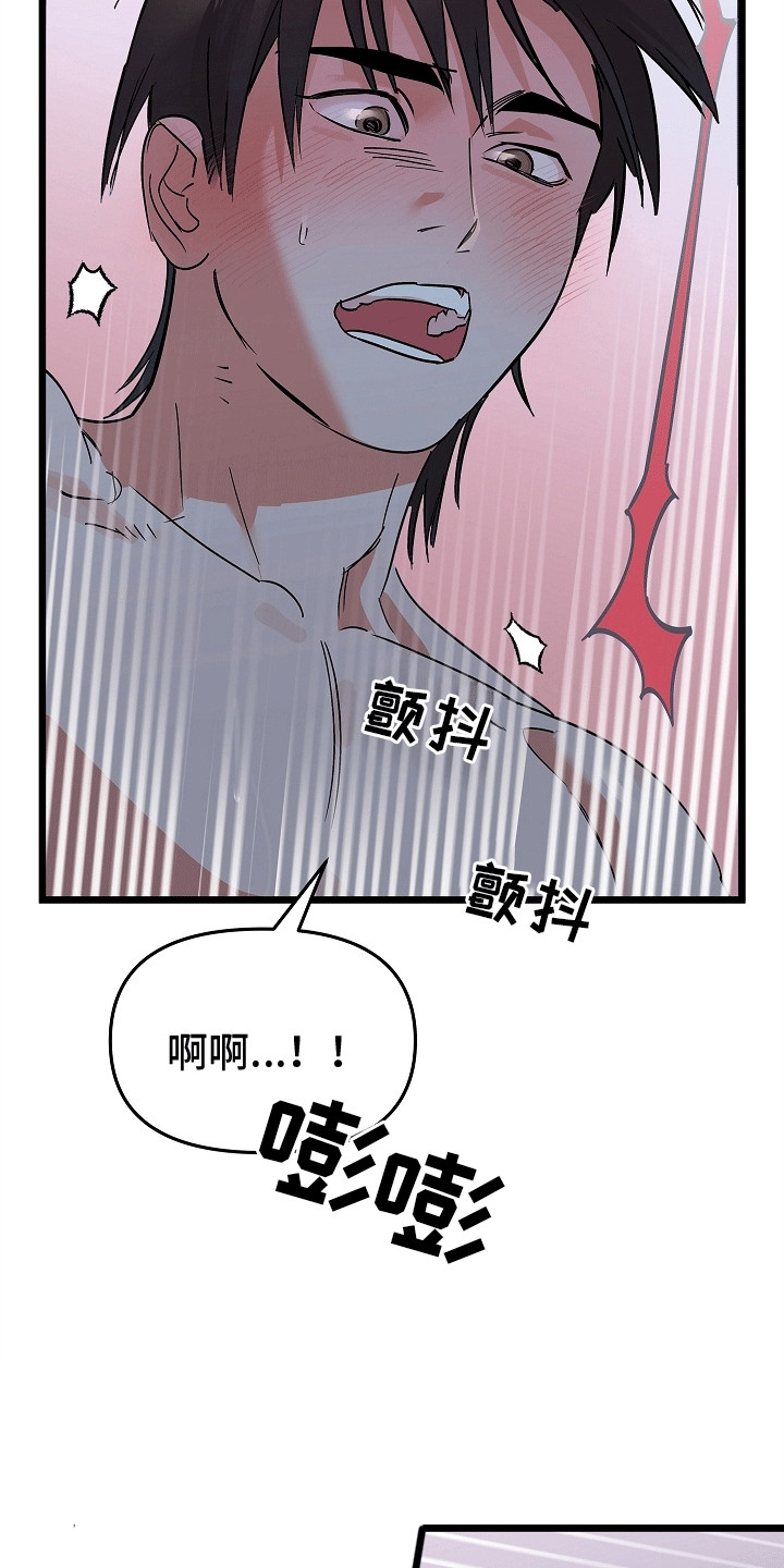 人鬼情未了漫画,第10章：无法控制1图