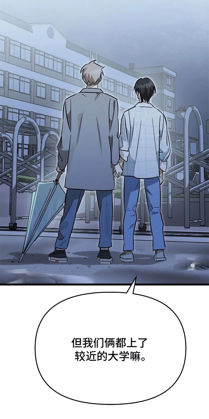 人鬼情未了漫画,第11章：最后一次约会1图