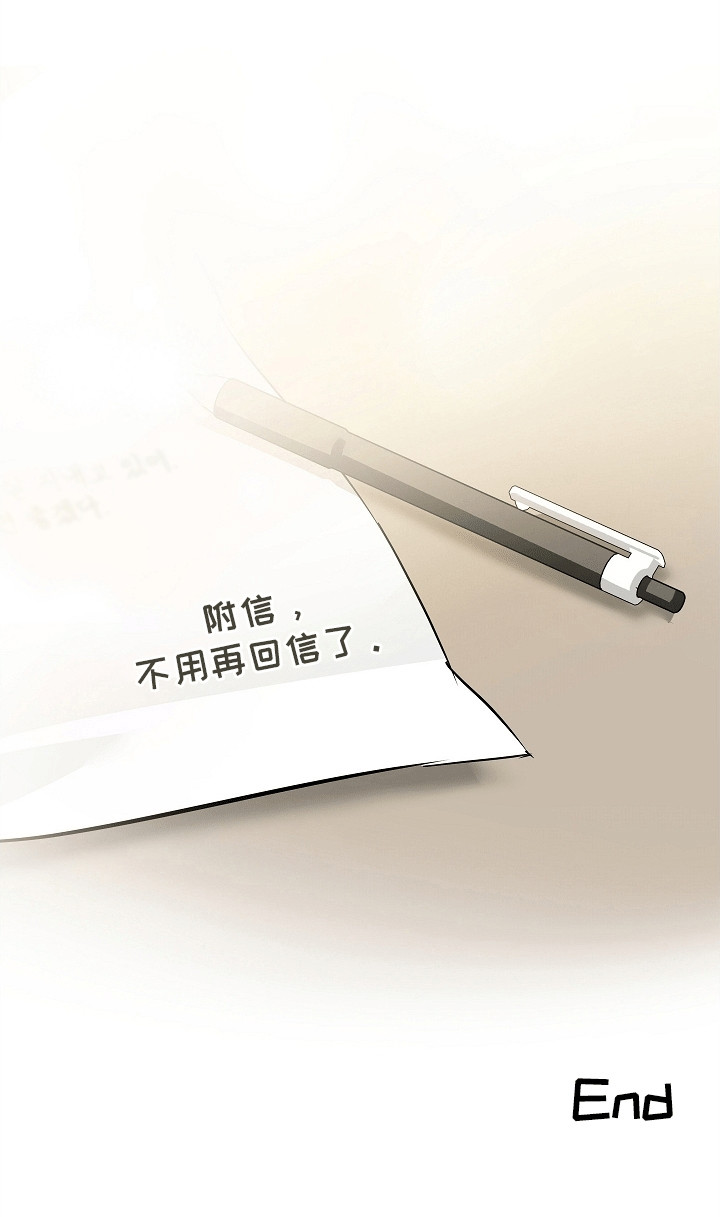 人鬼情未了漫画,第12章：没有回信的信件(完结）3图