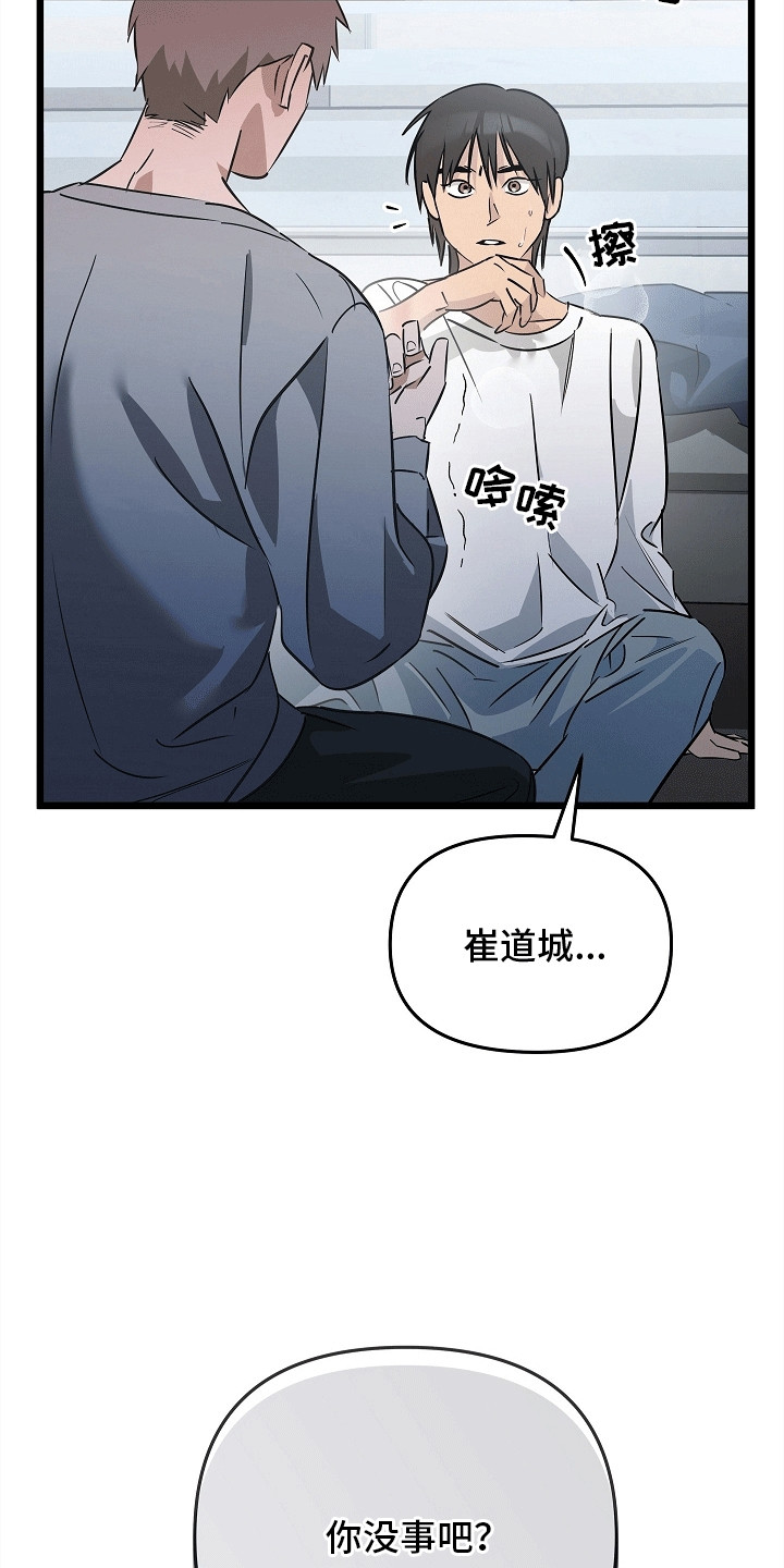 人鬼情未了漫画,第7章：变化3图