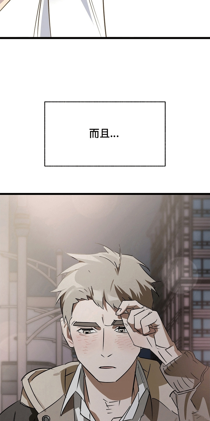 人鬼情未了漫画,第1章：成为恋人2图