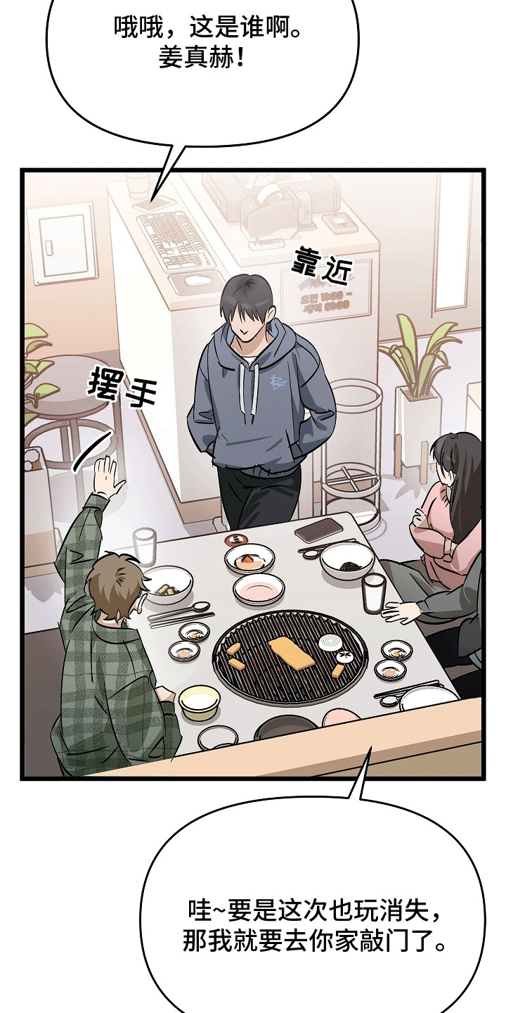 第3章：莫名的水迹4