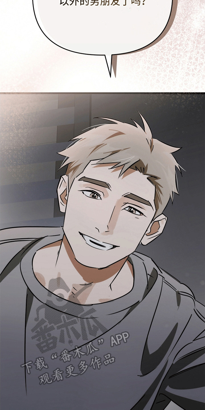 人鬼情未了漫画,第2章：再次见面1图