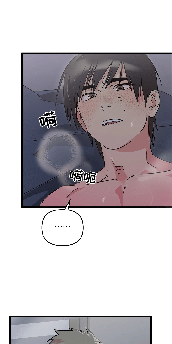 人鬼情未了漫画,第5章：待在我身边4图