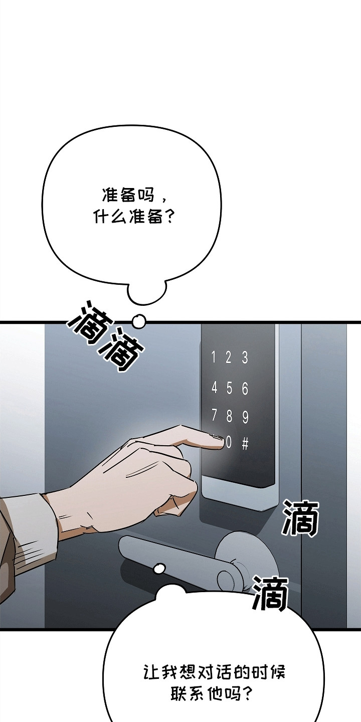 人鬼情未了漫画,第6章：一起活下去1图