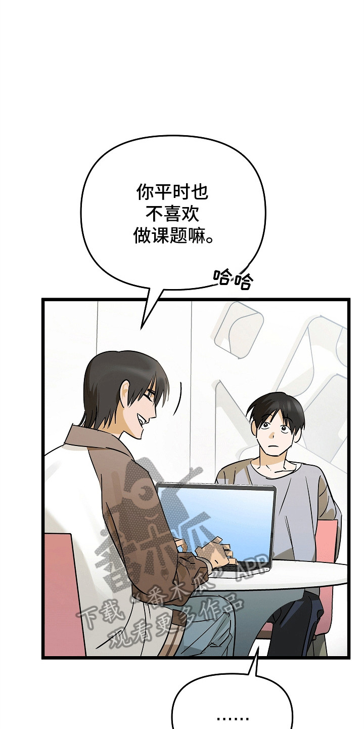 第6章：一起活下去3