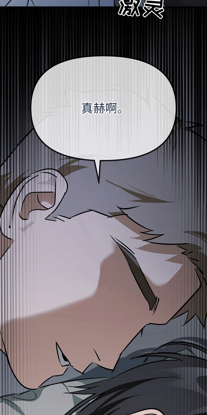 人鬼情未了漫画,第2章：再次见面2图