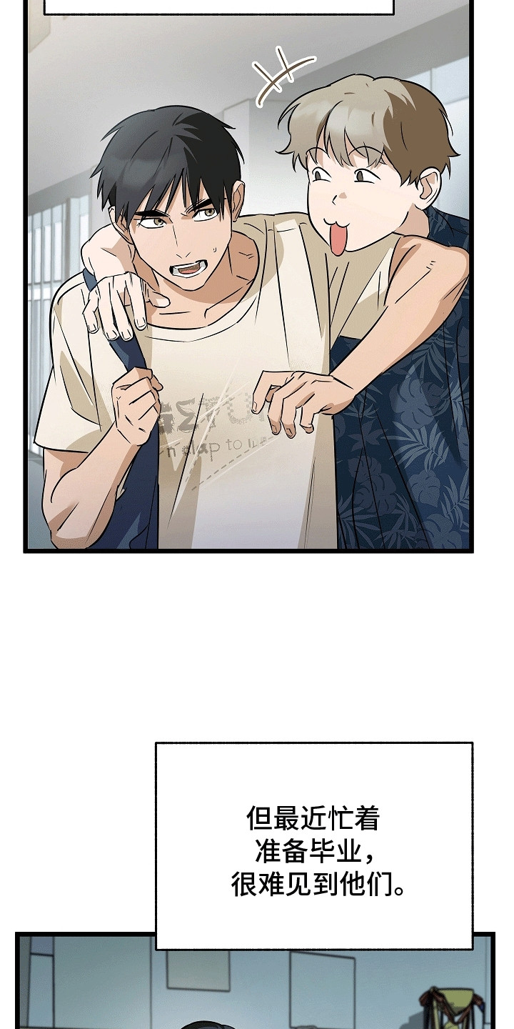 人鬼情未了漫画,第12章：没有回信的信件(完结）3图