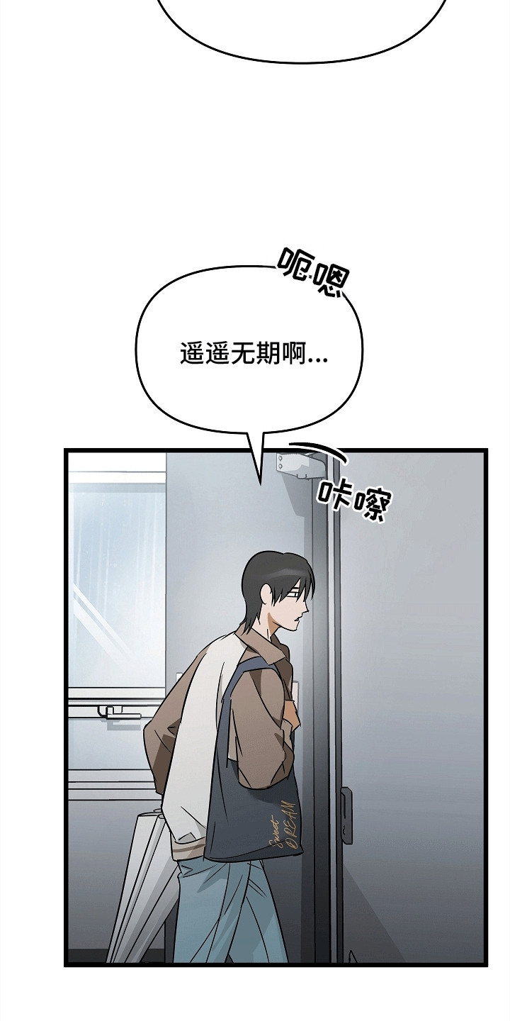 人鬼情未了漫画,第6章：一起活下去2图