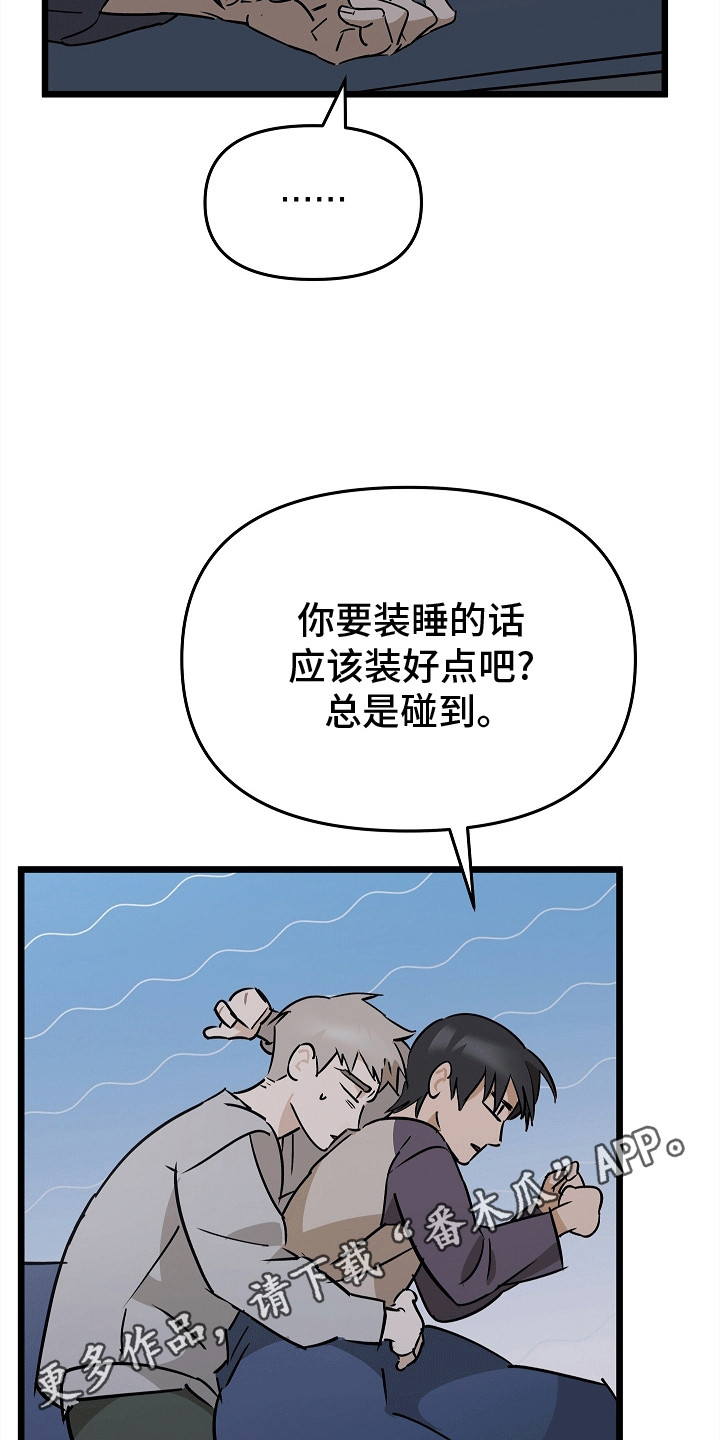 人鬼情未了漫画,第9章：他不在了3图