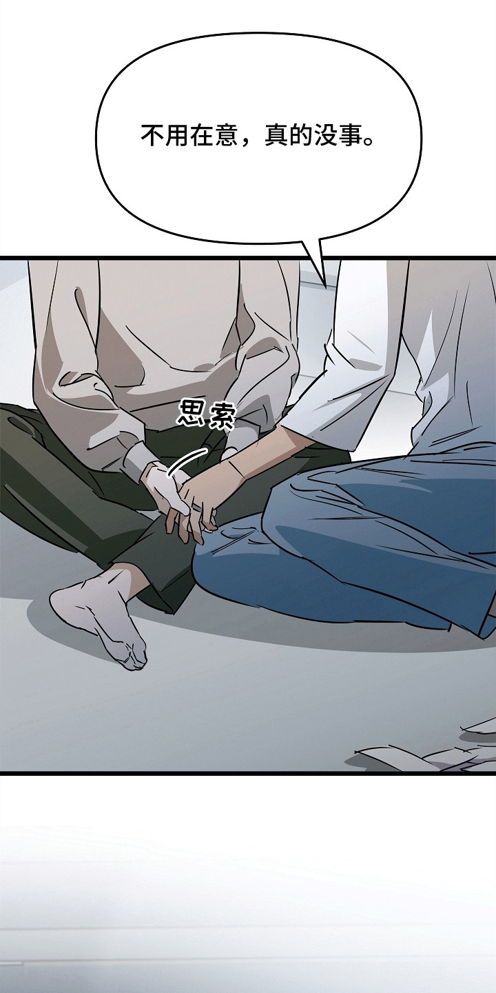 人鬼情未了漫画,第7章：变化1图