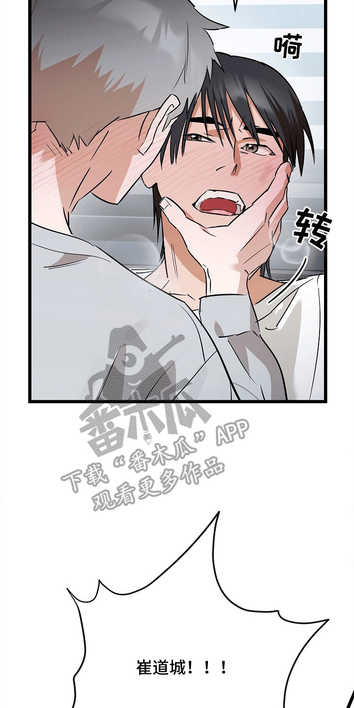 人鬼情未了漫画,第7章：变化4图