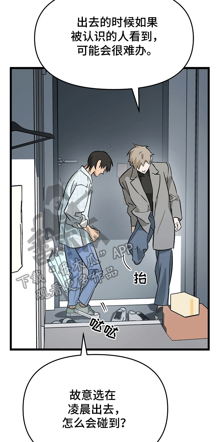 人鬼情未了漫画,第11章：最后一次约会3图
