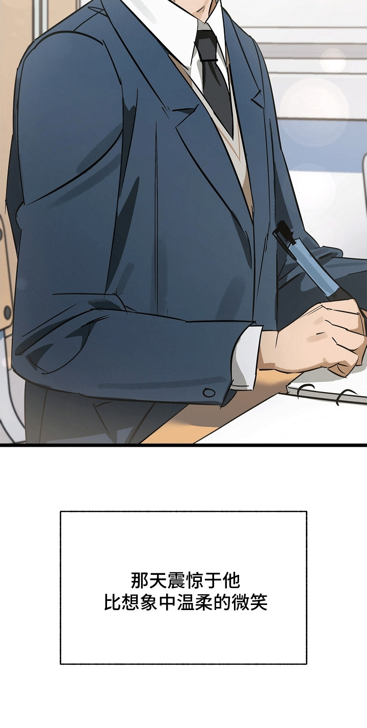 人鬼情未了漫画,第1章：成为恋人3图