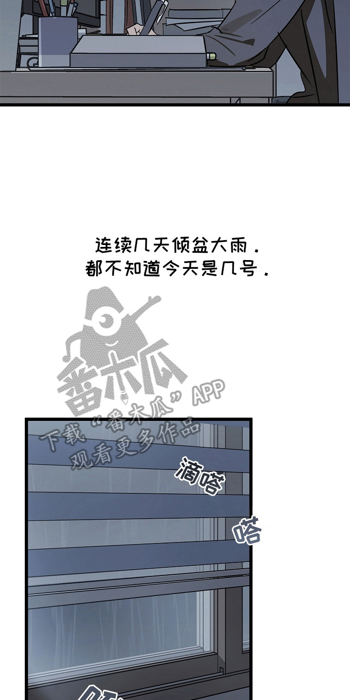 人鬼情未了漫画,第2章：再次见面4图