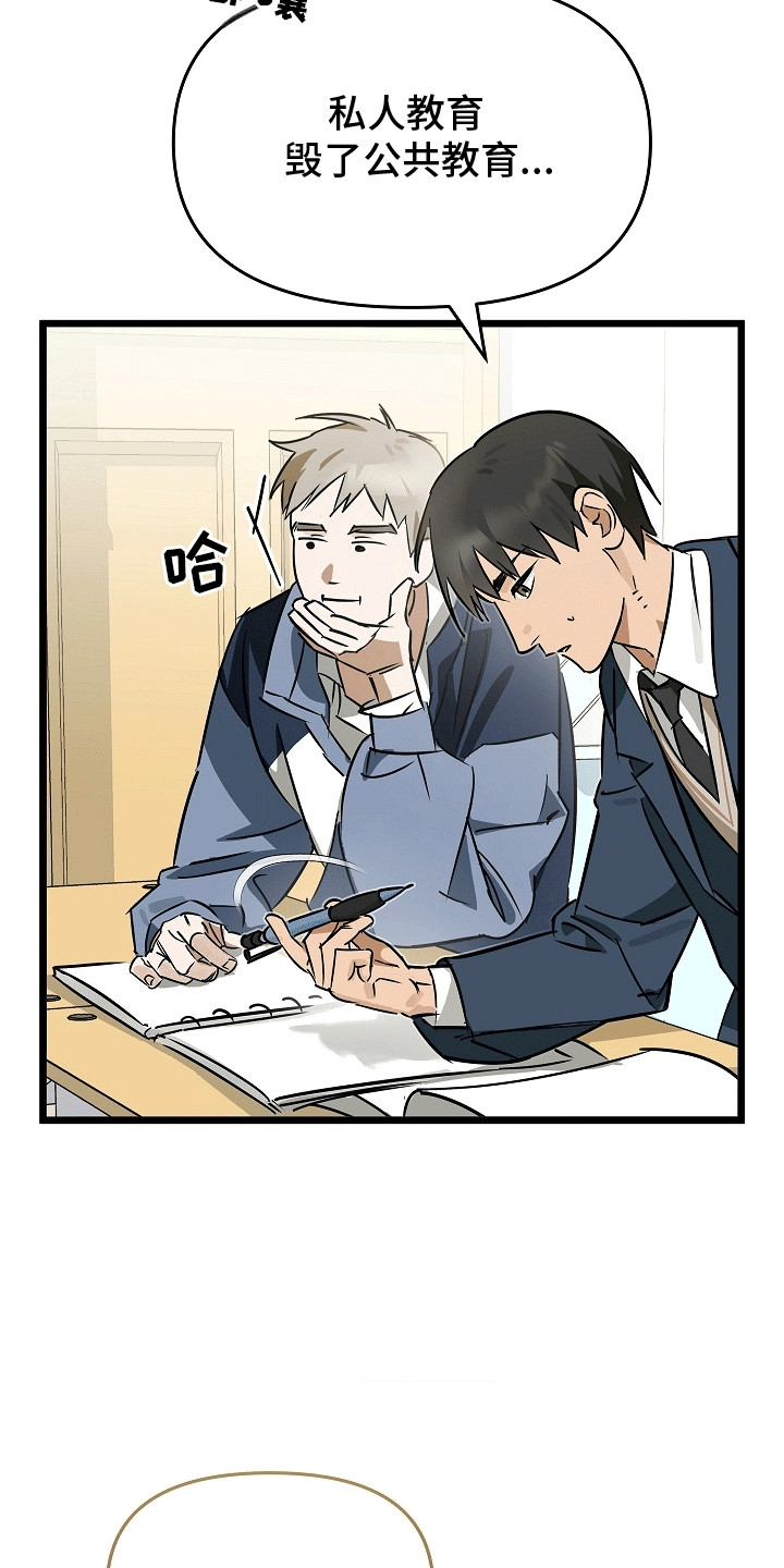 人鬼情未了漫画,第1章：成为恋人5图