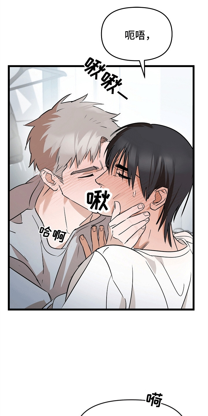 人鬼情未了漫画,第7章：变化1图