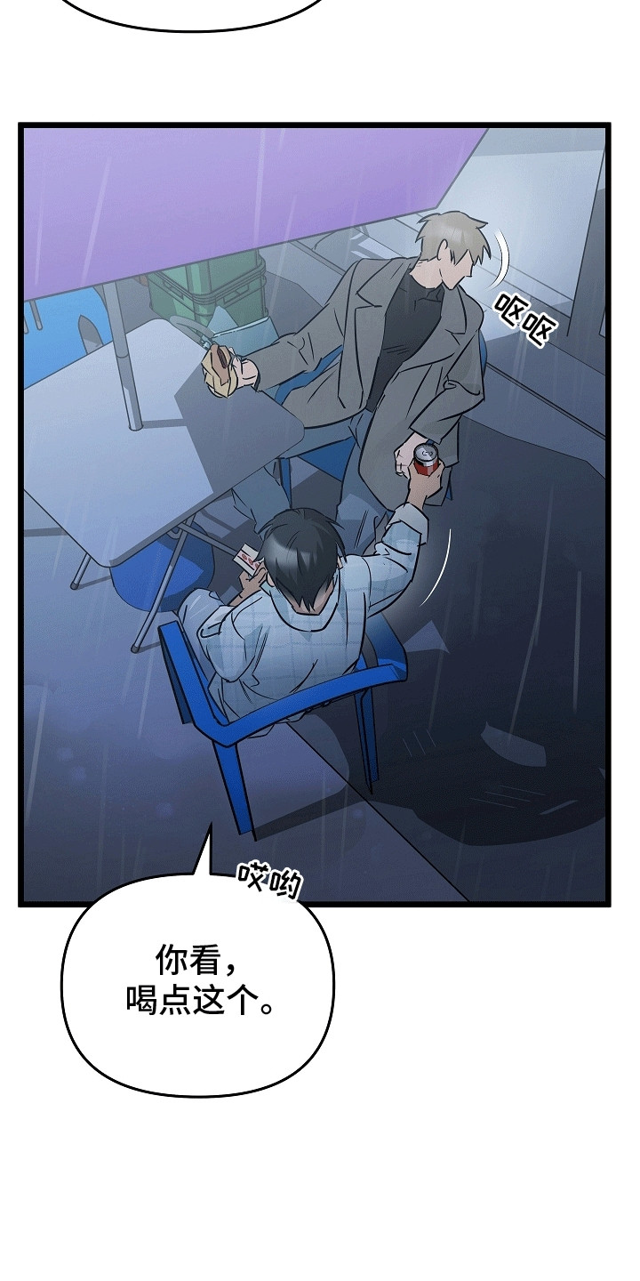 人鬼情未了漫画,第11章：最后一次约会1图