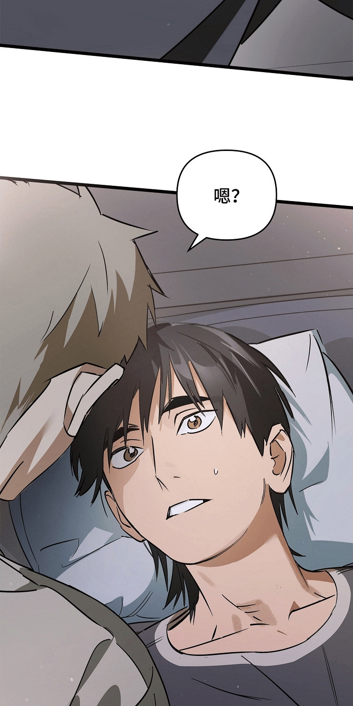 人鬼情未了漫画,第2章：再次见面2图