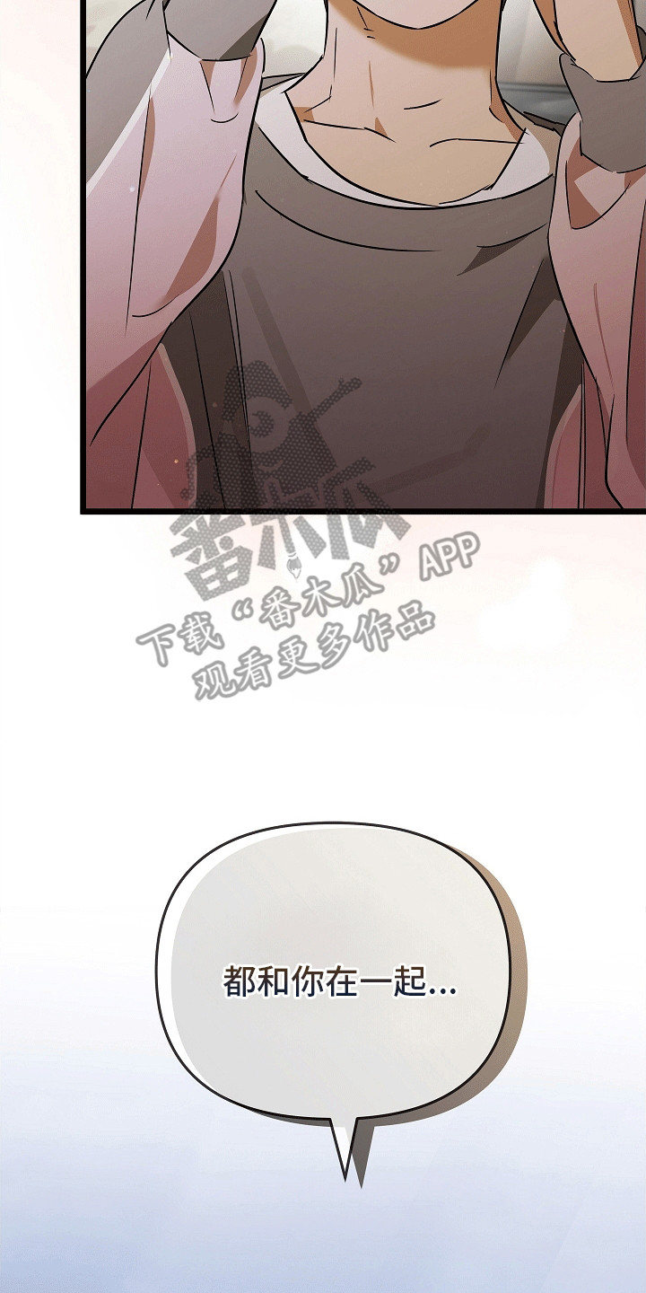 人鬼情未了漫画,第11章：最后一次约会1图