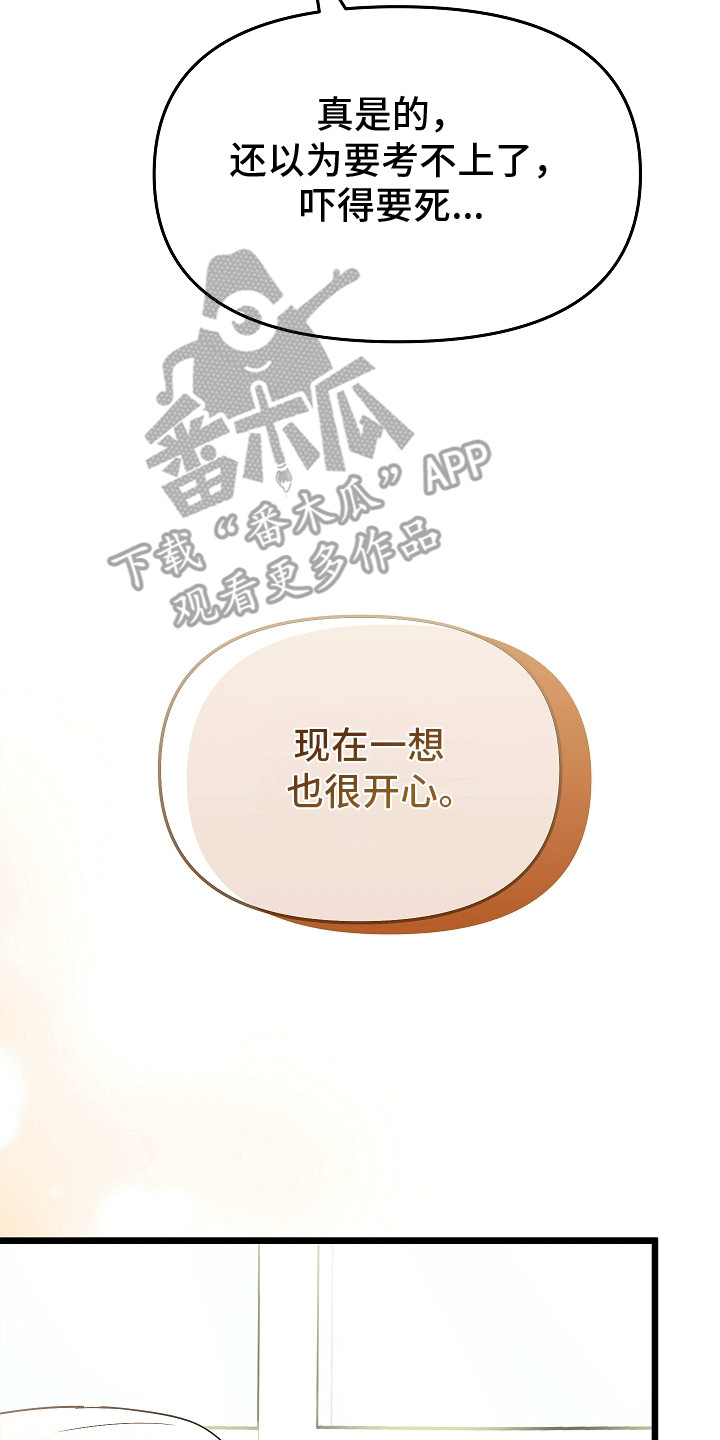 人鬼情未了漫画,第11章：最后一次约会3图
