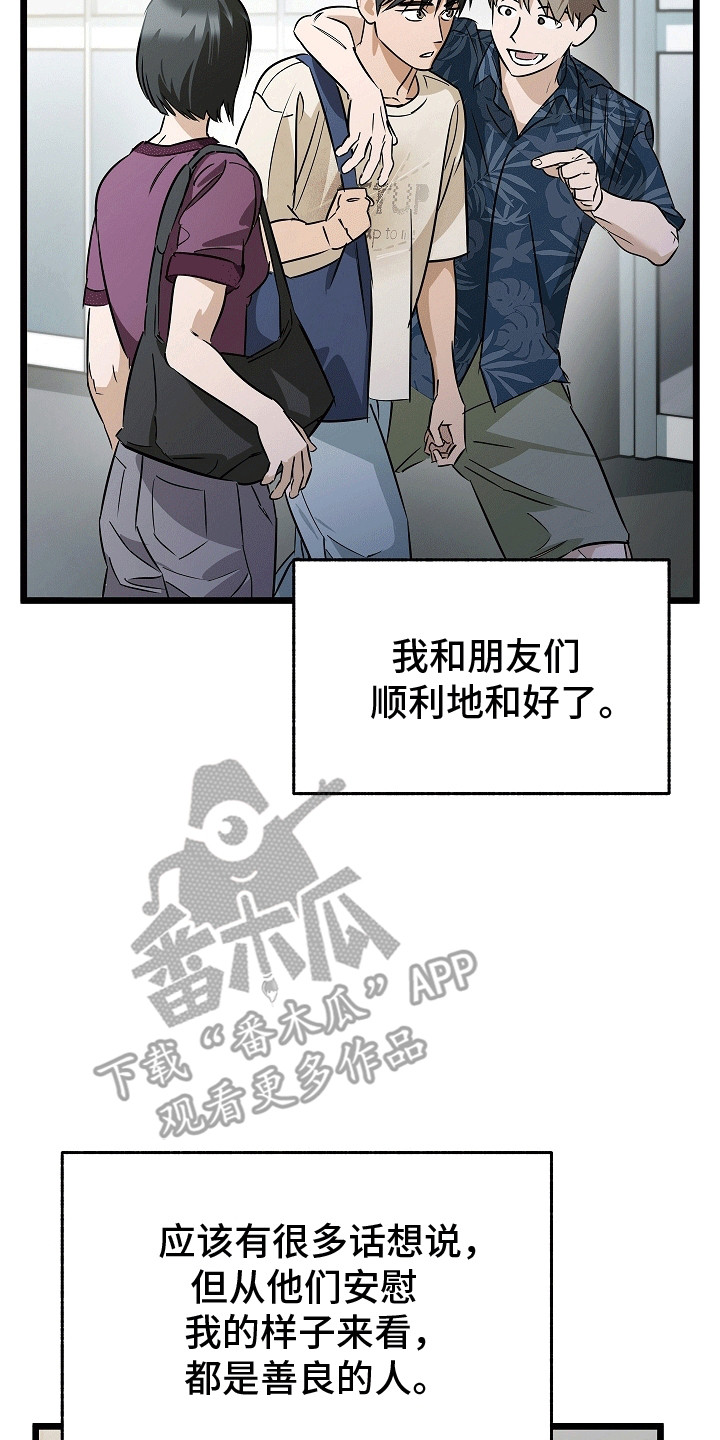 人鬼情未了漫画,第12章：没有回信的信件(完结）2图