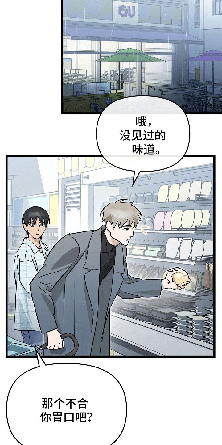 人鬼情未了漫画,第11章：最后一次约会5图