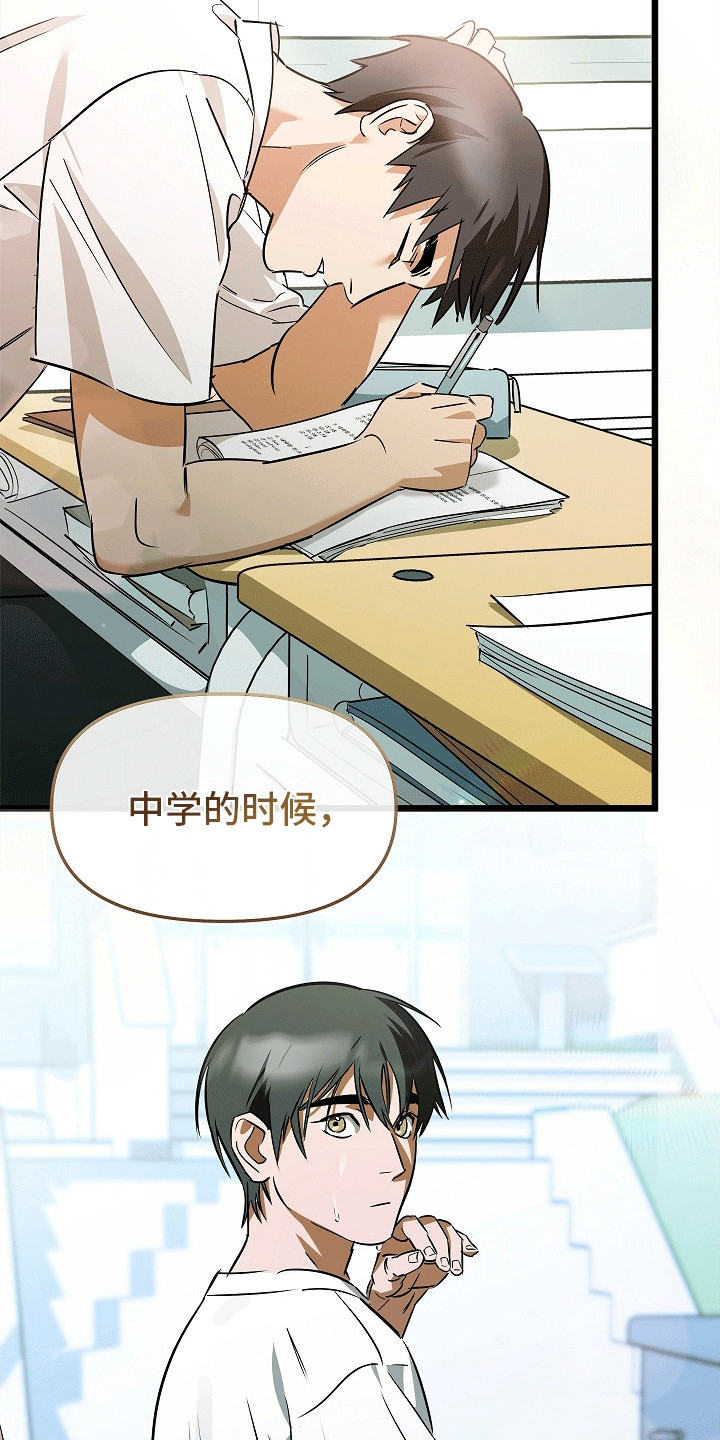 人鬼情未了漫画,第11章：最后一次约会4图
