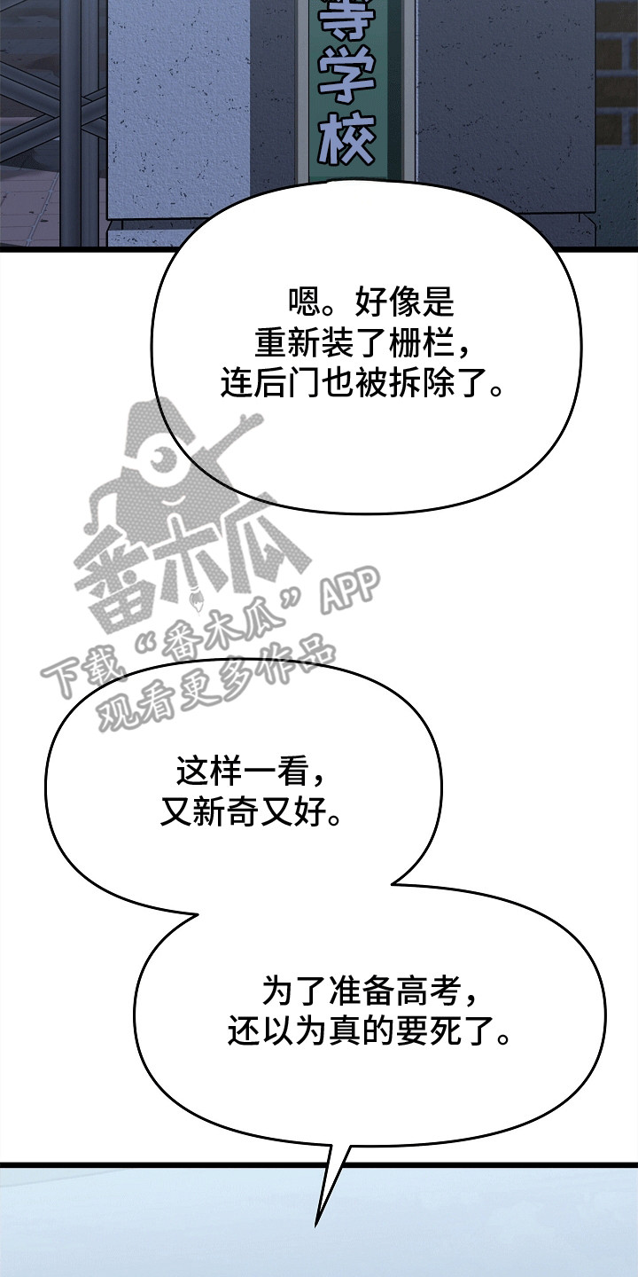 人鬼情未了漫画,第11章：最后一次约会5图