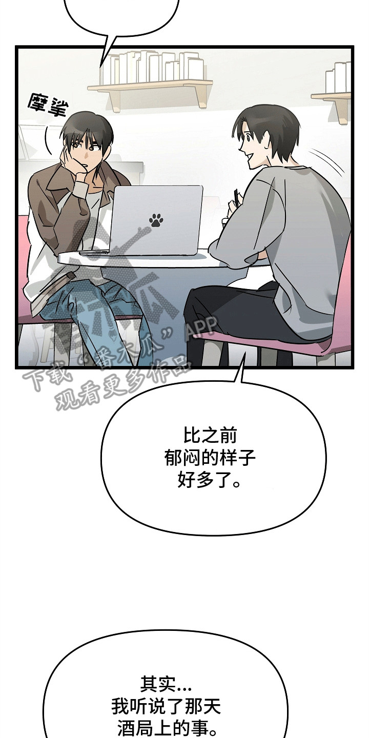 人鬼情未了漫画,第6章：一起活下去2图