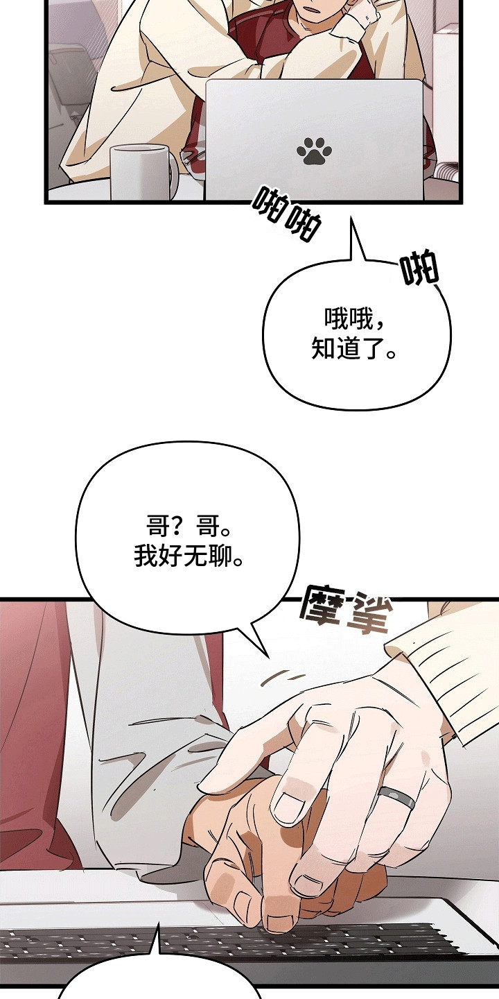 人鬼情未了漫画,第1章：成为恋人2图