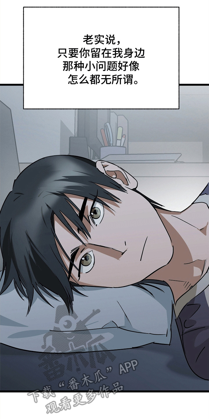 人鬼情未了漫画,第9章：他不在了2图