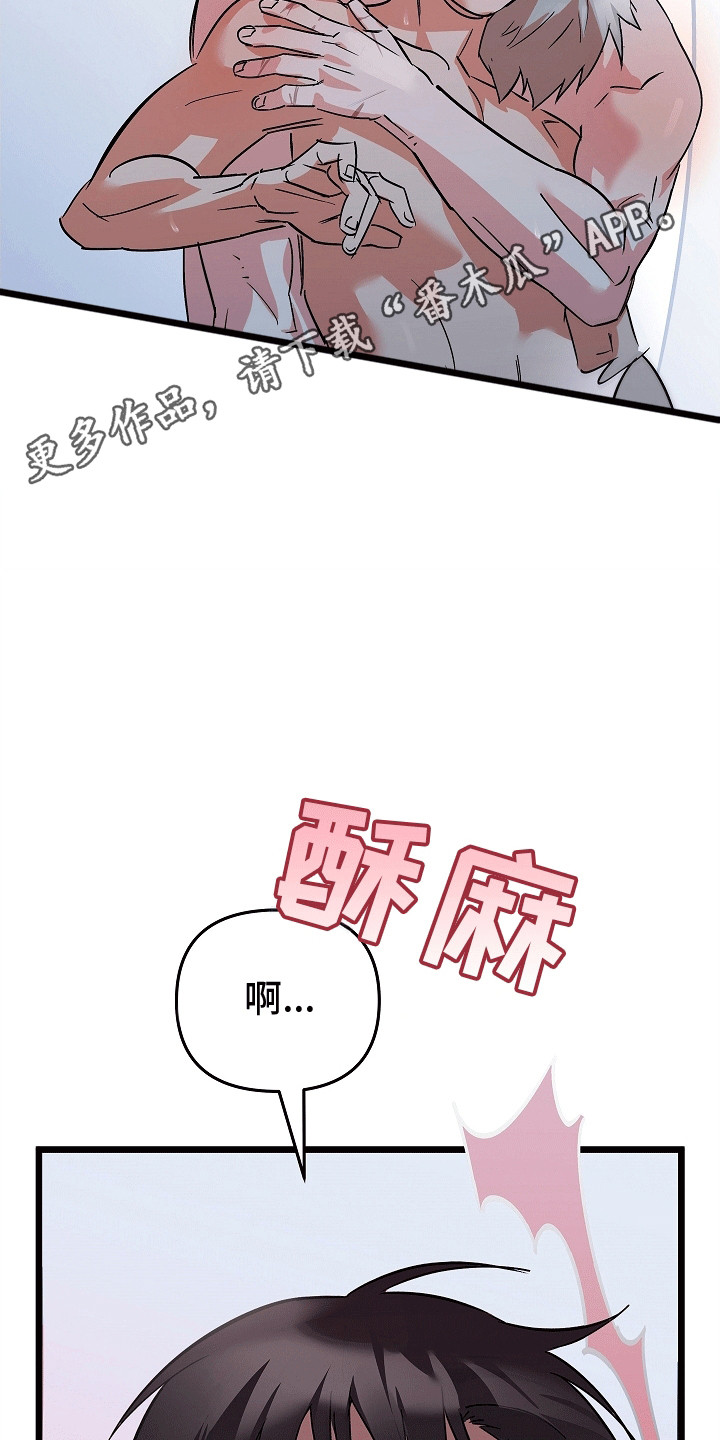人鬼情未了漫画,第10章：无法控制5图