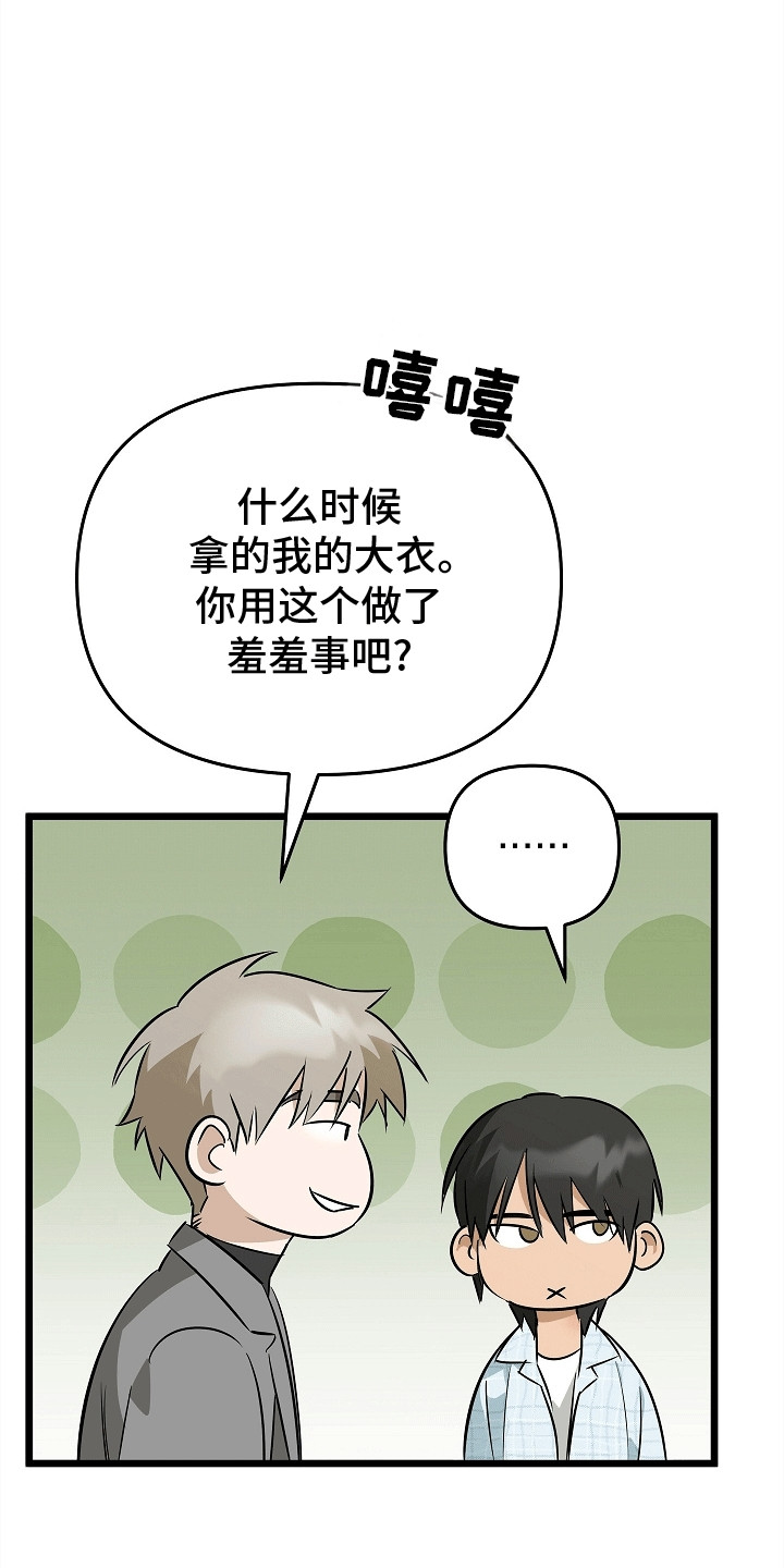 人鬼情未了漫画,第11章：最后一次约会1图